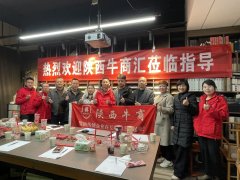 陕西牛商汇成员水乐不锈钢水管厂家探访汉格软装生活馆：短视频扒皮活动激发