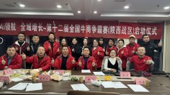 秦西盟水乐董事长翁财发：从实业家到生态构建者，以“