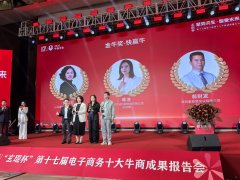 秦西盟董事长荣膺“金牛奖 - 快赢牛”：引领不锈钢水管行业电商新潮流