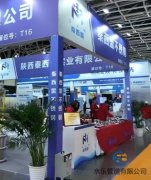 第20届丝路西安国际水展：秦西盟水乐不锈钢水管，为城市供水安全注入新动力